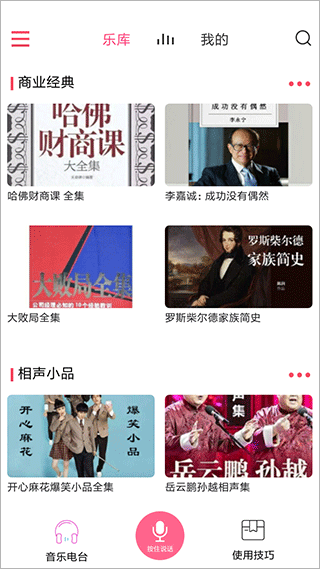 截图4